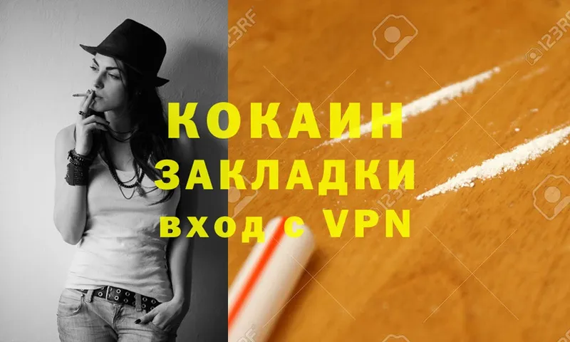 Cocaine 97%  как найти закладки  Собинка 