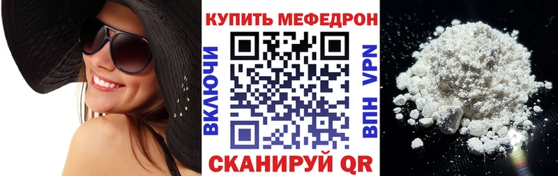 МЕФ мяу мяу  Собинка 